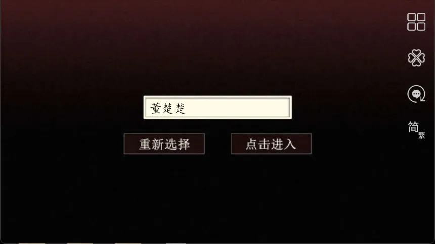 篱笆庄秘闻(推理冒险游戏) 篱笆庄秘闻(推理冒险游戏)