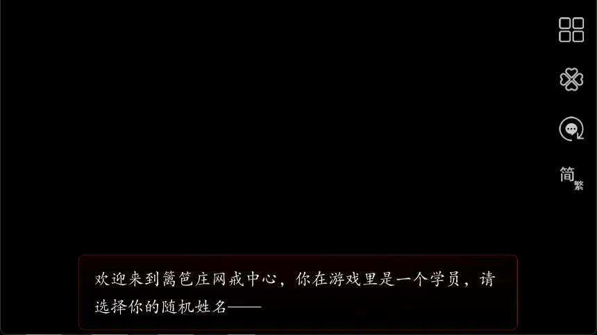 篱笆庄秘闻(推理冒险游戏) 篱笆庄秘闻(推理冒险游戏)