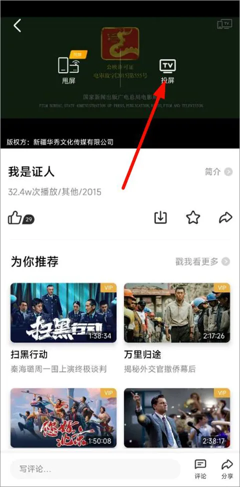 5G宽视界(视频综合服务)