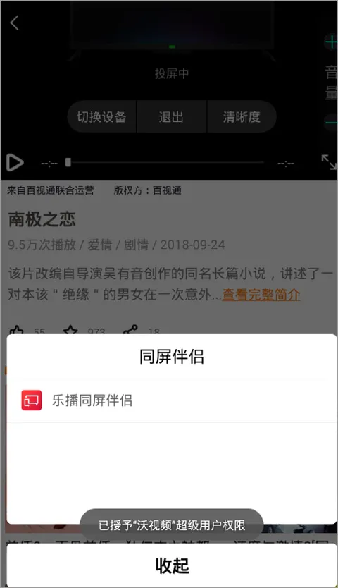 5G宽视界(视频综合服务)