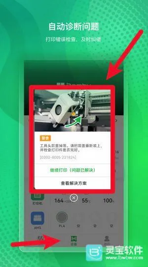 Bambu Handy最新手机版 Bambu Handy最新手机版