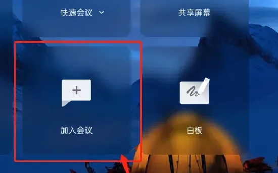 腾讯会议Rooms控制器(会议管理工具)