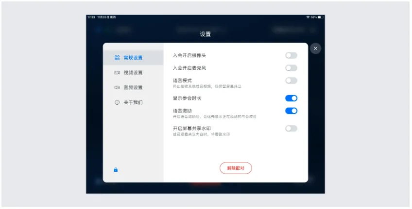 腾讯会议Rooms控制器(会议管理工具)