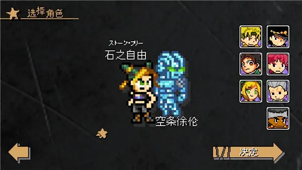 jojo的奇妙冒险x洛克人(JOJO洛克人手游) jojo的奇妙冒险x洛克人(JOJO洛克人手游)
