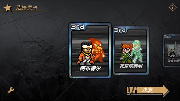 jojo的奇妙冒险x洛克人(JOJO洛克人手游) jojo的奇妙冒险x洛克人(JOJO洛克人手游)