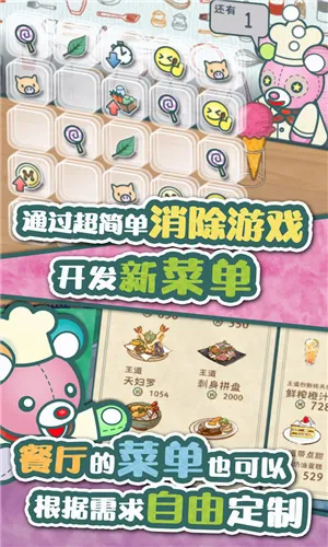 布偶动物的餐厅安卓版手机版 布偶动物的餐厅安卓版手机版