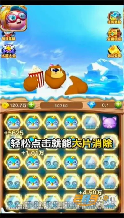 萌蛋护卫队(高达题材小游戏) 萌蛋护卫队(高达题材小游戏)