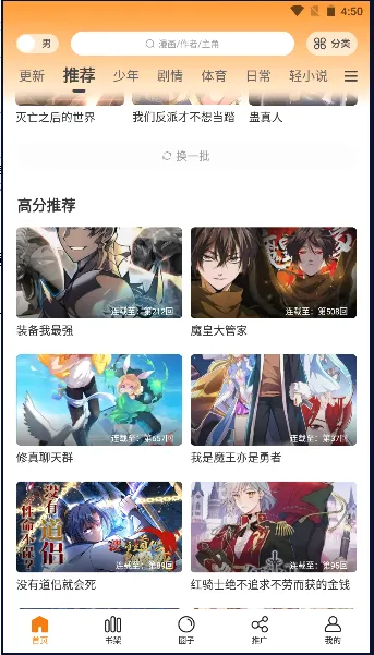 酷漫熊漫画(漫画阅读平台) 酷漫熊漫画(漫画阅读平台)