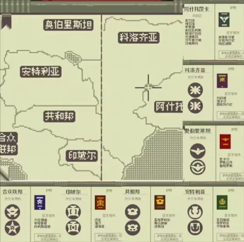 请出示文件(边境检查手游) 请出示文件(边境检查手游)