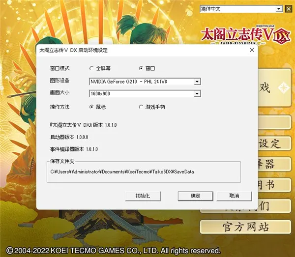 太阁立志传5安卓版手机版 太阁立志传5安卓版手机版
