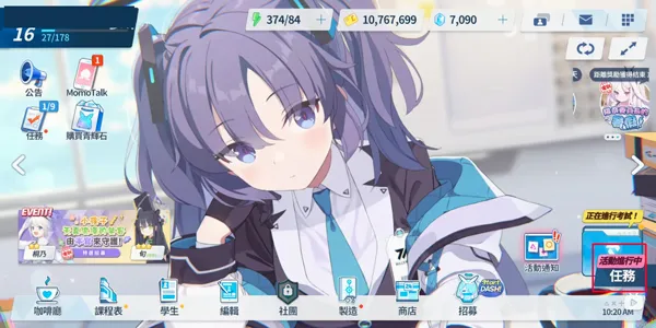 Blue Archive(美少女学园游戏) Blue Archive(美少女学园游戏)