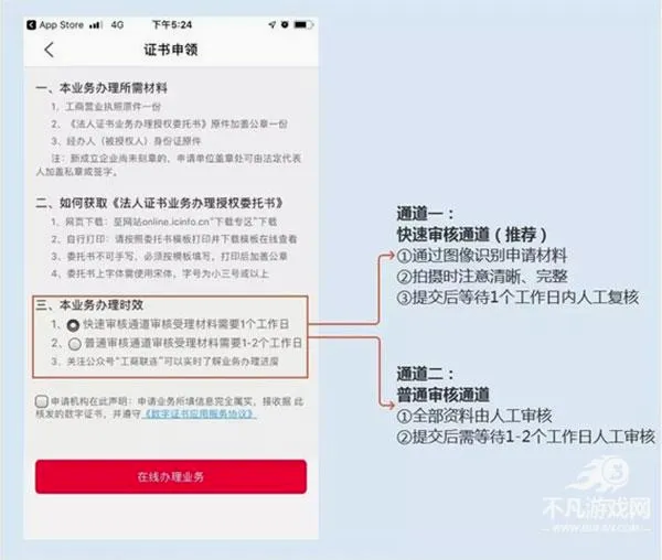 E照通安卓版手机版