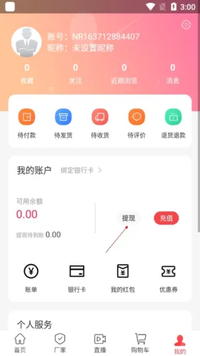 找家纺(家纺批发平台)