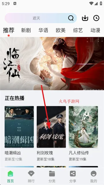 拾光视频最新手机版 拾光视频最新手机版