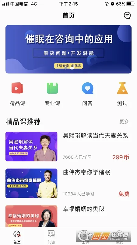 思源心理(心理学学习平台) 思源心理(心理学学习平台)