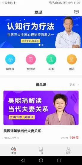 思源心理(心理学学习平台) 思源心理(心理学学习平台)