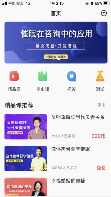 思源心理(心理学学习平台) 思源心理(心理学学习平台)