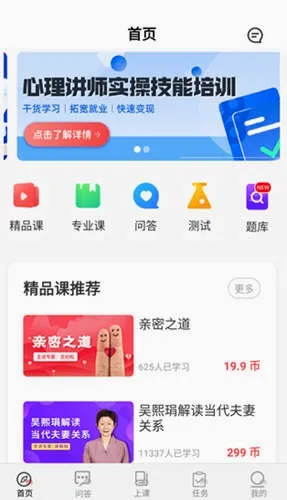 思源心理(心理学学习平台) 思源心理(心理学学习平台)