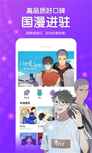 叮当动漫(动漫追番平台) 叮当动漫(动漫追番平台)