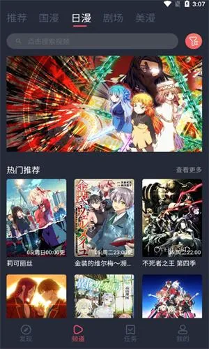 叮当动漫(动漫追番平台) 叮当动漫(动漫追番平台)
