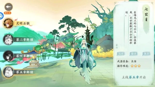 西游风云(回合制修仙游戏)