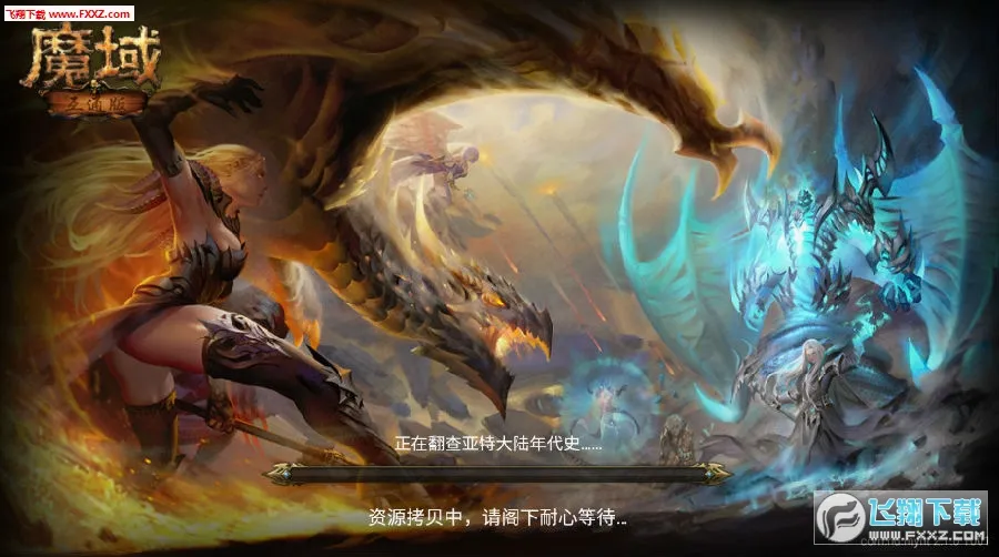 魔域互通版(魔域互通游戏) 魔域互通版(魔域互通游戏)