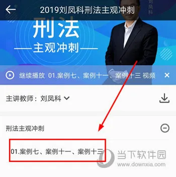 瑞达法考最新手机版