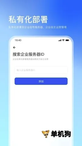 企快快(企业协作工具) 企快快(企业协作工具)