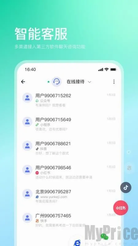 企快快(企业协作工具) 企快快(企业协作工具)