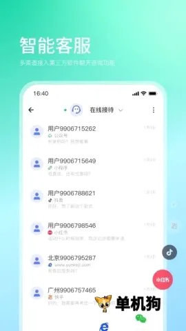 企快快(企业协作工具) 企快快(企业协作工具)