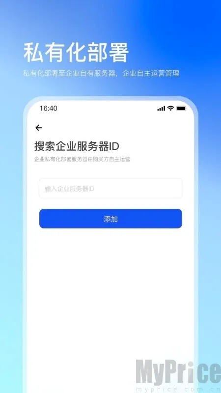企快快(企业协作工具) 企快快(企业协作工具)
