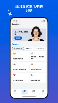 蜜蜂AI口语(口语练习软件)