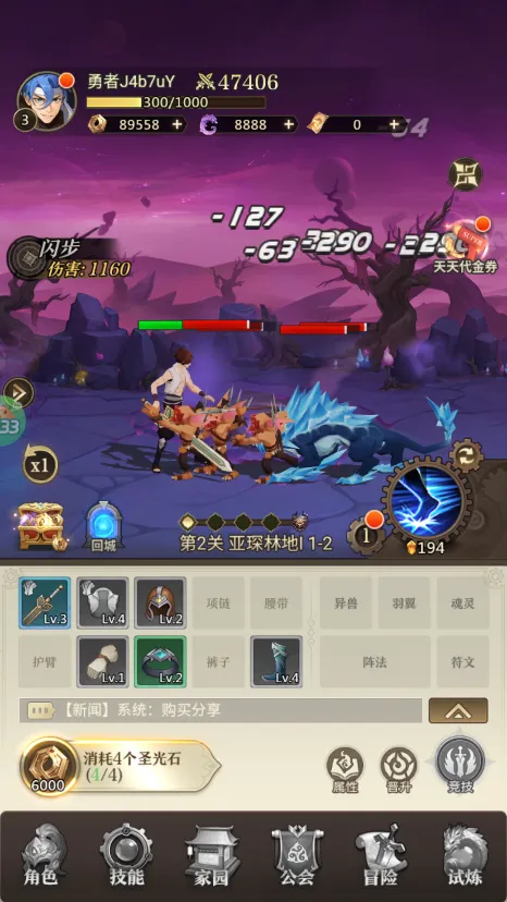 异界修真2026最新版本