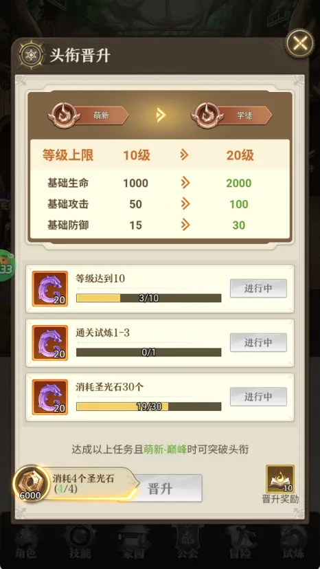 异界修真2026最新版本