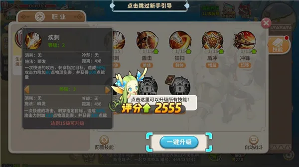 光明勇士(萌系冒险手游) 光明勇士(萌系冒险手游)