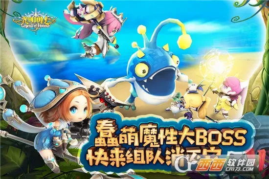 光明勇士(萌系冒险手游) 光明勇士(萌系冒险手游)