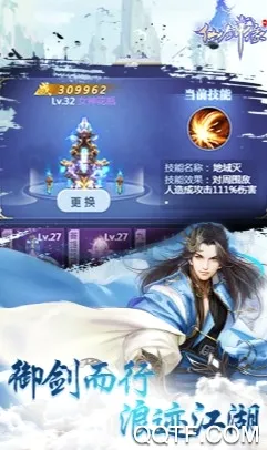 仙剑缘(仙侠角色扮演手游) 仙剑缘(仙侠角色扮演手游)