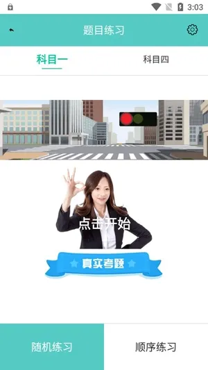 驾车宝典最新手机版