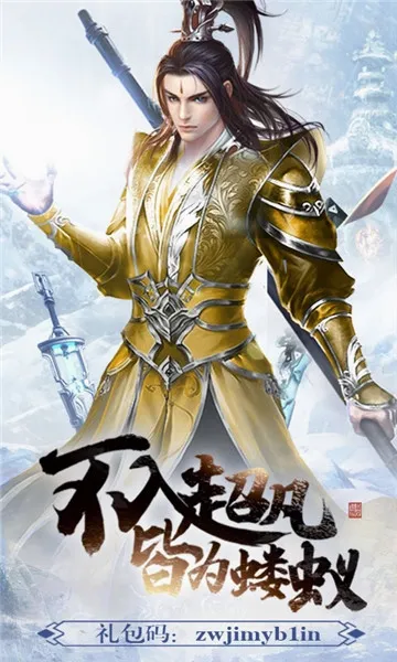 雪鹰领主(自创技能手游)