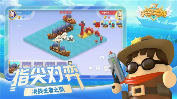 天空之战最新手机版 天空之战最新手机版