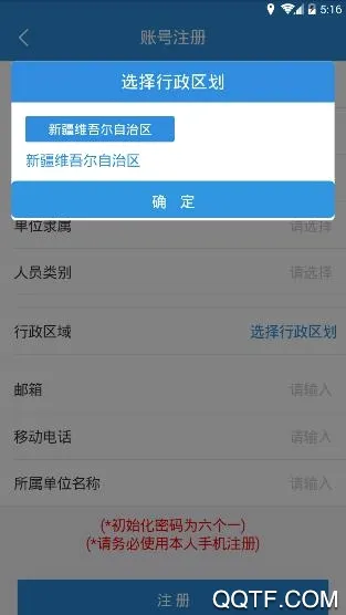 新疆扶贫(扶贫信息平台) 新疆扶贫(扶贫信息平台)