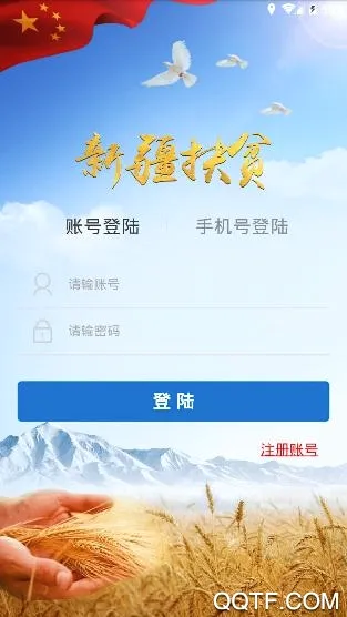 新疆扶贫(扶贫信息平台) 新疆扶贫(扶贫信息平台)