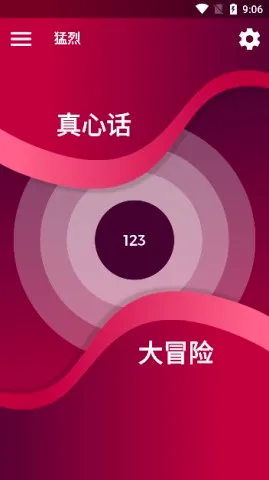 真心话大冒险大全(真心话大冒险游戏) 真心话大冒险大全(真心话大冒险游戏)