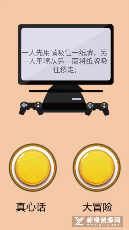 真心话大冒险大全(真心话大冒险游戏) 真心话大冒险大全(真心话大冒险游戏)