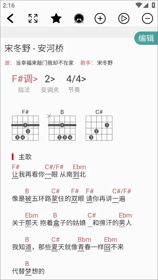 吉他谱(吉他学习平台)