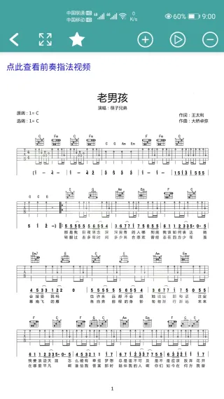 吉他谱(吉他学习平台)