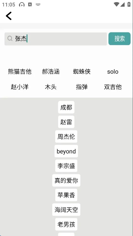 吉他谱(吉他学习平台)