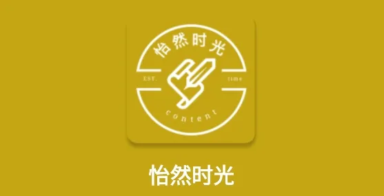 怡然时光(壁纸软件) 怡然时光(壁纸软件)