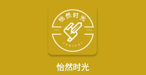 怡然时光(壁纸软件) 怡然时光(壁纸软件)