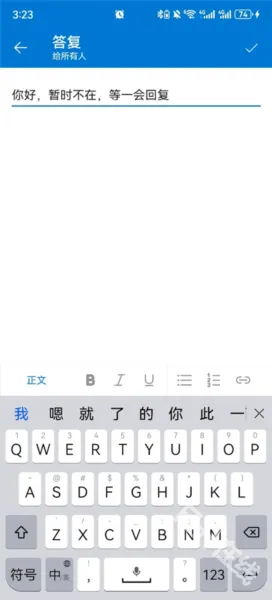 微软邮箱安卓版手机版